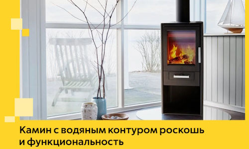 Камин с водяным контуром роскошь и функциональность в Мичуринске